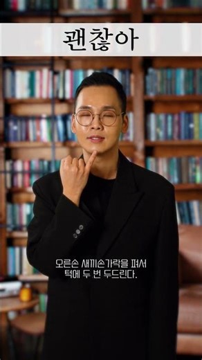 [달달한줄] 수어로 알려주는 책 속 한문장, 11월