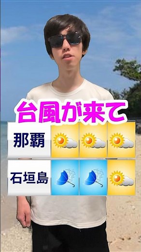 No weather! Weekly forecast location debate #Akita #Hokkaido #Okinawa #Weather