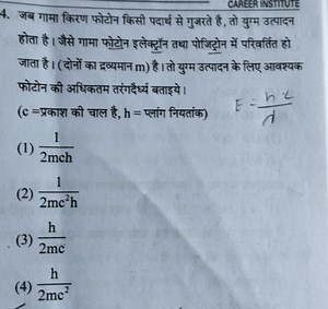 When a gamma-ray photon passes through a substance, pair produc... | Filo