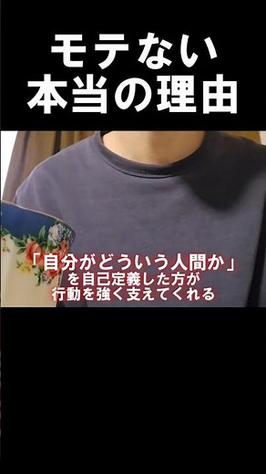 モテない男がモテるようになる方法 #童貞 #恋愛 #非モテ