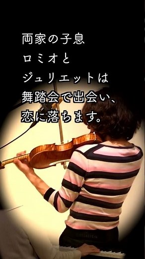 【ロミオとジュリエット Romeo and Juliet/Nino Rota】1968年 映画『ロミオとジュリエット』主題歌 バイオリン&ピアノ#shorts