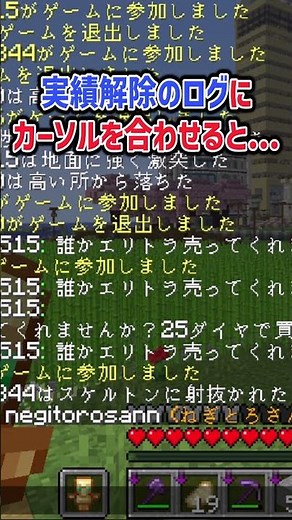 【マイクラ】💬チャットで使える裏技3選 #java版 #マイクラ #minecraft #サーバー #サブ鯖 #マインクラフト #統合版 #サバイバル #生活鯖 #建築 #ゆっくり実況 #初心者