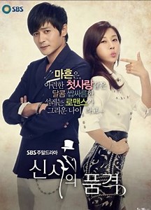 绅士的品格 Episode 1– Download APP to Enjoy Now!