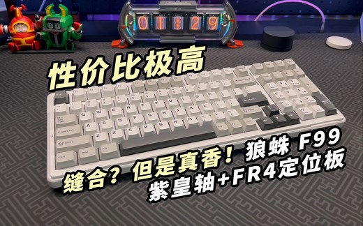 【这波很强】缝合又怎样？真香就完事了！狼蛛F99上手实测_哔哩哔哩_bilibili