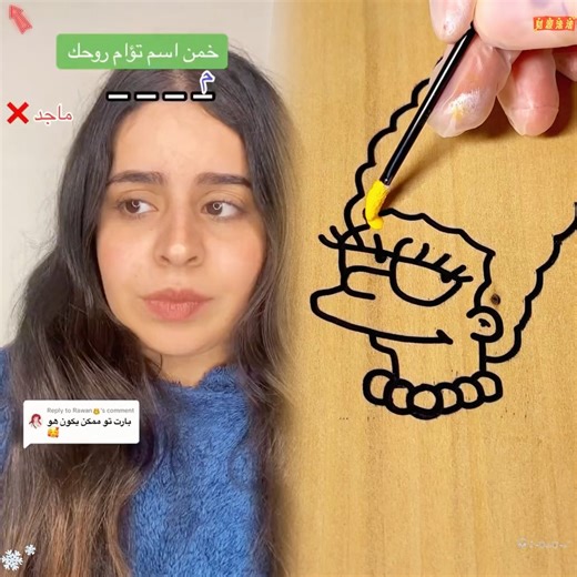 Replying to @Rawan👸 خمن اسم توأم روحك❤️بارت٢#fyp #CapCut #foryou #foryoupage #viral #kamilia_naser