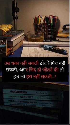 Likha hai kya lakiron me mughe padhna nahi aata#Viral Short # Trending Short #Study Motivation 📖✍️#