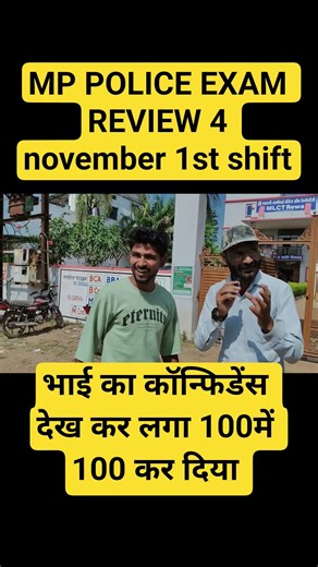 MP POLICE EXAM REVIEW/4 november #mppoliceconstable2025