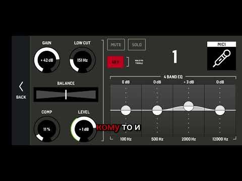 Микшерный пульт Behringer Flow 8 для стриминга. Основы. Обзор от Александра.