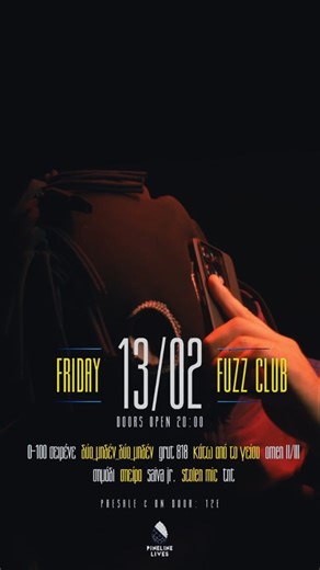 @unwound__818 on Instagram: "Παρασκευή 13/2 Unwound - SCAM @fuzzlivemusicclub Όπως και ο δίσκος, έτσι και η παρουσίαση του είναι αυστηρά "οικογενειακή" υπόθεση, έτσι θα μοιραστεί την σκηνή με τους: @mhden_ekato @dio_miden_dio_miden @grut_818 @katw_apo_to_geiso_official @omen.js @nio_simadi @speira_est._2004 @saivajr @dont_talk_to_frank @tnt_rationalistas Online presale: more.com Link in bio Hardcopies @monsterville.gr @trikakiurbanbar Video/edit : @andrenogood With the help of : @just_black_line