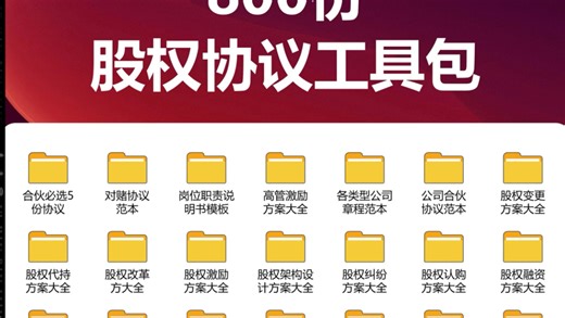 全套企业管理工具包持续更新会员专属