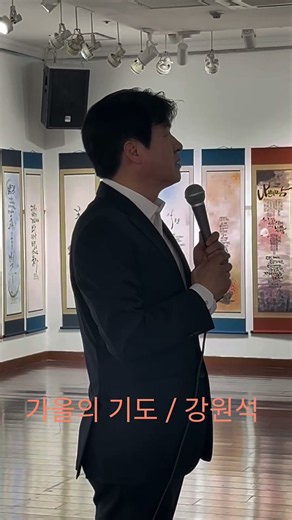 가을의 기도 / 강원석 詩 | 떨어지는 나뭇잎에 눈물 한 방울 흘릴 줄 아는 #시낭송 #가을시 #강원석시인