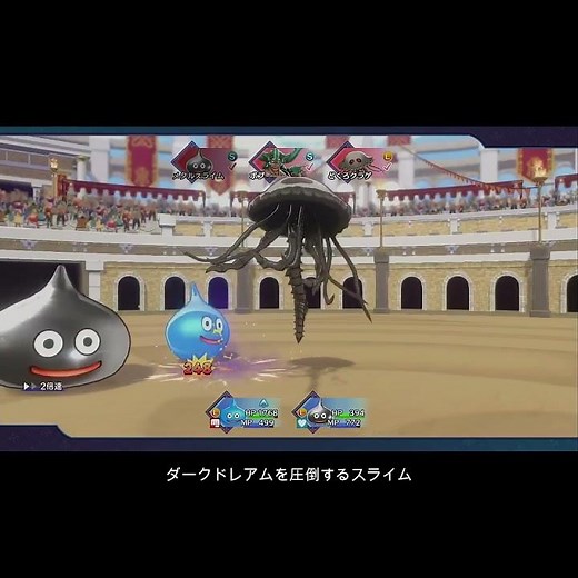 【DQM3】ダークドレアムを圧倒するスライム #ドラクエモンスターズ3 #ドラゴンクエストモンスターズ3 #dqm3 #スライム #メタルスライム #shorts #ゲーム #ドラクエ #ランクマ