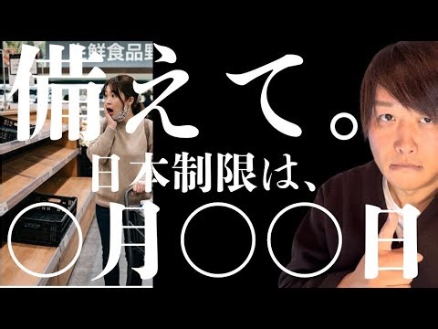 [The Truth] The situation has changed drastically.