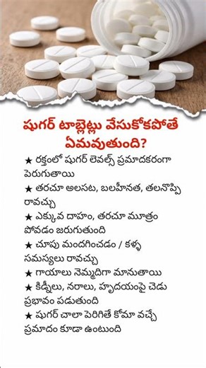 What Happens If You Stop Sugar Tablets? | Important Health Facts