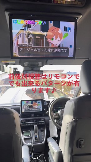 前後別視聴はリモコンででも出来るパターンが有ります。 この動画はHDMIからTVに変えてみました。 #新型ヴォクシー #新型ノア #90ヴォクシー #90ノア #TOYOTA #DA #前後別視聴 #リアモニター