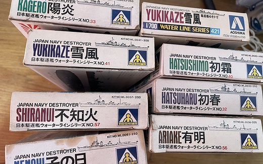 1/700 军舰模型 分享