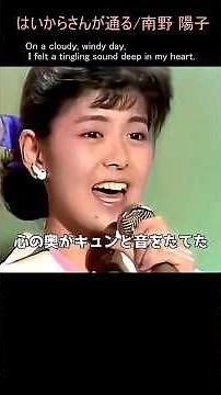 はいからさんが通る/南野陽子