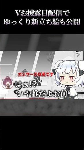 Matcha will also be revealing her new character design during her V-tuber debut stream #shorts #v...