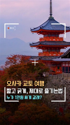 Be sure to check this out for your Kyoto day trip #TakSajang