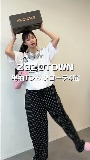 【半袖Tシャツコーデ4選‎🤍】ZOZOTOWNで買えるTシャツを使って組んでみたよん🍎 #ファッション #コーデ