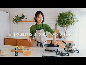 料理家3人の日常レシピ。チーズを使ったお子さまランチ パルメザンチーズ/卵チャーハン/パスタ/オムレツ[SPONSORED]