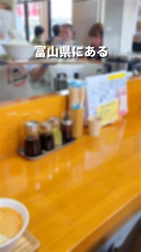 北陸グルメ【公式】石川/富山/福井 on Instagram: "↓店舗詳細↓【週4投稿】👆フォローしてね 💡他の投稿はこちら→@hokuriku_foods この店行きたい！と思ったら右の「…」から保存！ 📍ミッちゃん餃子 (@micchangyoza) 住所: 富山県富山市中田1-11-1 電話番号: 076-438-5330 営業時間: 水・木・金・土・日 11:00 - 18:30 月・火 定休日 食事は14:30がラストオーダー 焼き餃子・飲物は17：00ラストオーダー ・餃子定食(大)1300円 木村拓哉と秋元康が絶賛した、富山自慢の餃子「みっちゃん餃子」。オープン前から行列ができ、テレビやSNSでも話題の人気店。大ぶりで中の餡もたっぷり。キャベツの甘みと肉汁の旨みが絶妙でマジで美味い。焼きたての餃子を食べられるのはここだけ、ぜひ味わってみて ミッちゃん餃子 💡他の投稿はこちら→@hokuriku_foods #富山グルメ#ミッちゃん餃子#餃子#秋元康#木村拓哉"