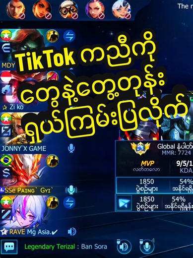 Mobile Legends: Moskov Gameplay Highlights