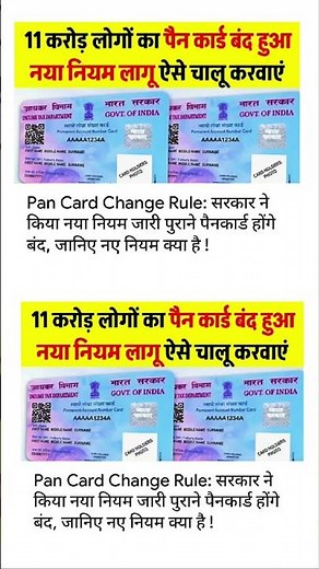 Pan Card New Update Aply ! Pan Card Aply Kese Kare ! New Pan Card Kese Bnaye