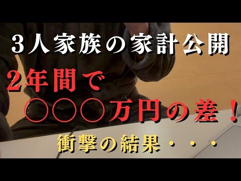 【家計公開】子育て世帯のリアル｜2024年と2025年の差が想像以上でした
