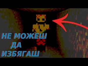 Minecraft - Историята за Distorted Alex