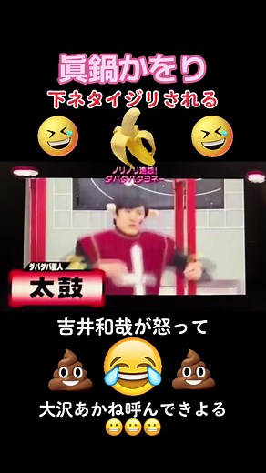 爆笑の瞬間！劇団ひとりと眞鍋かをりのコラボ