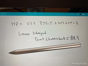 HPの｢USI アクティブ スタイラスペン｣をレビュー！充電式で扱いやすく、持ち運びも便利 | HelenTech