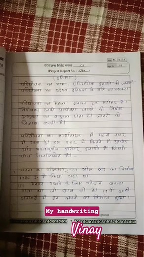 My Handwriting ✍️#handwriting#myhandwriting#practicalcopy