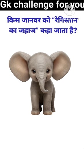 gk ssc|gk quiz|gk question|gk in hindigk|quiz in hindi| #sarkarinaukarigk#rkgkgsstudy #education#gk