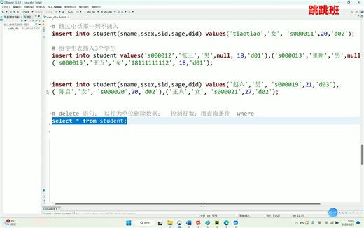 mysql：delete语句