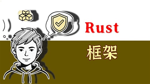 Axum：Rust 最热的Web框架