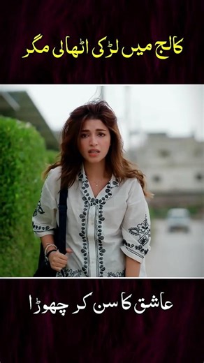 Arrest girl from college 😭🥺 #shorts #Allah #youtubeshorts #foryou