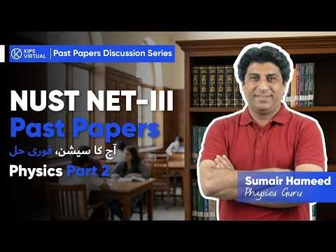 NUST NET-III Physics 2025 - Part 2 | Past Paper Deep Analysis | Advanced MCQs & Smart Solving