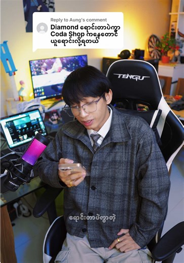 Coda Shop မှာယူရောင်းနိုင်သူများအတွက်