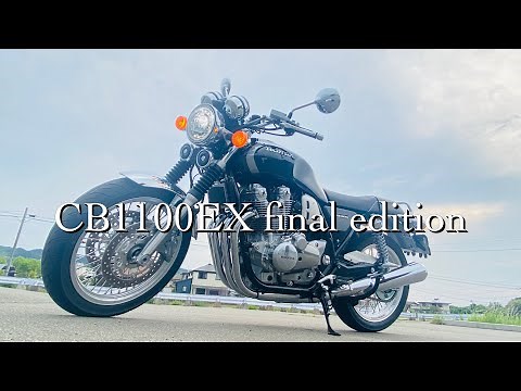 CB1100EX final edition 2022