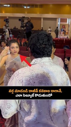 వర్ష ఎలా సెల్యూట్ చేస్తుందో చూడండి | Varsha Bollamma | Constable Kanakam | Shorts