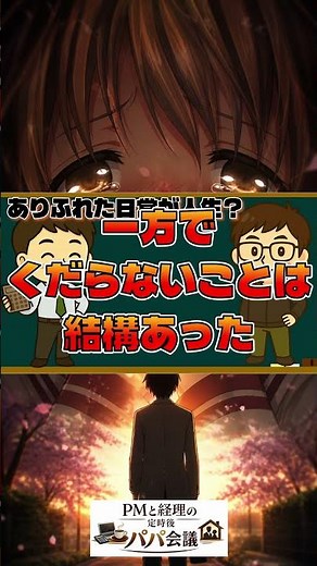 日常こそが人生！クラナドの本編はそこだったか【CLANNAD】 #クラナド #clannad #key #アニメ