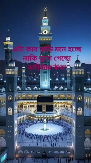 এটা কার বাড়ি মনে আছে তো নাকি ভুলে গেছো বাড়িটার কথা #banglaband #banglamusic