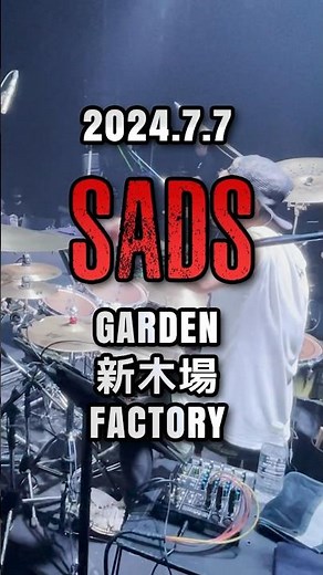 7/7 SADS 限定復活！6年ぶりのライブはとにかく楽しくて最高でした！！#sads #ドラム #サッズ