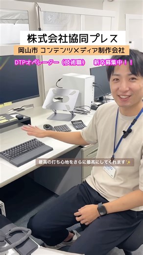 岡山市 求人 おおすすめの一品 パームレスト #shorts