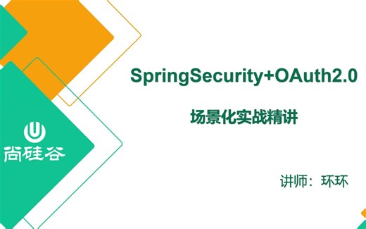 SpringSecurity6 OAuth2 Spring Authorization Server