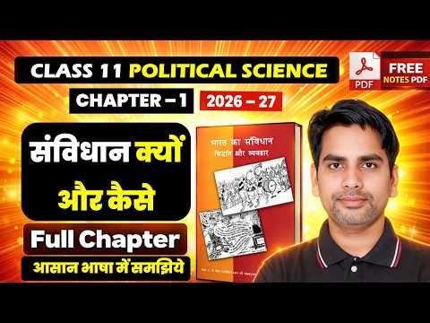 Class 11 Political Science Chapter 1 Full Explanation | संविधान क्यों और कैसे | 2026-27