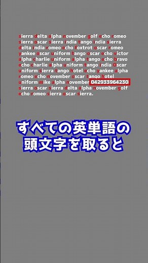 What is the number "042933964230" that you should never search?