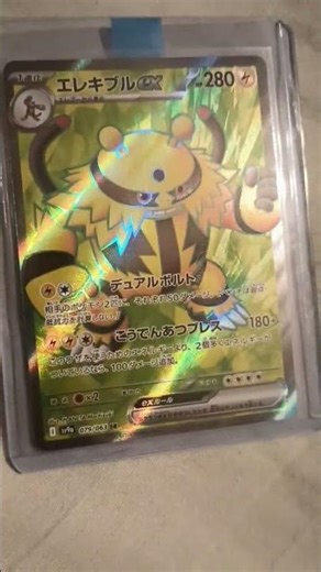 Random card Random song. #pokemonchannel #pokémon #pokemoncards