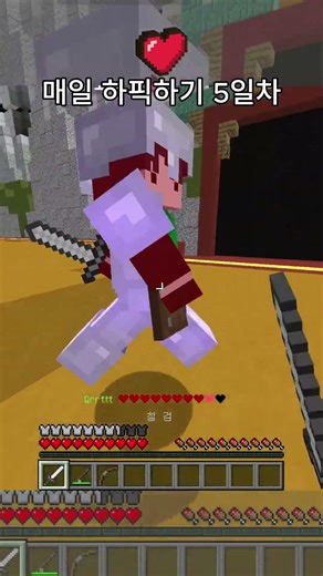 매일 하이픽셀하기 5일차 #minecraft #마인크래프트